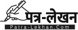 Patra Lekhan Client Logo 7